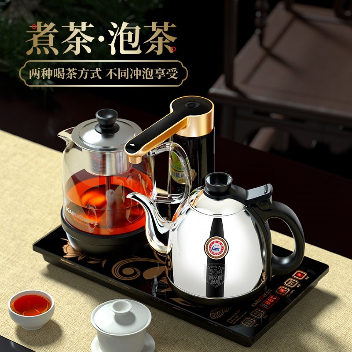 金灶（KAMJOVE）整套茶具自动上水电热水壶 烧水壶 恒温电茶壶抽水烧水茶具 茶道保温泡茶器 K-905【20*37cm】