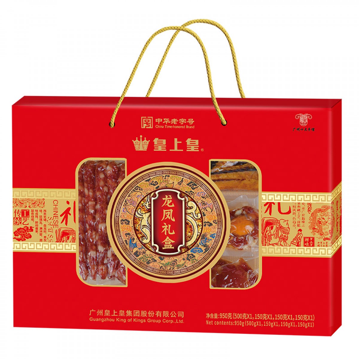 皇上皇 中华老字号 龙凤腊味礼盒950g 广式腊肠蛋盏企业团购年货送礼