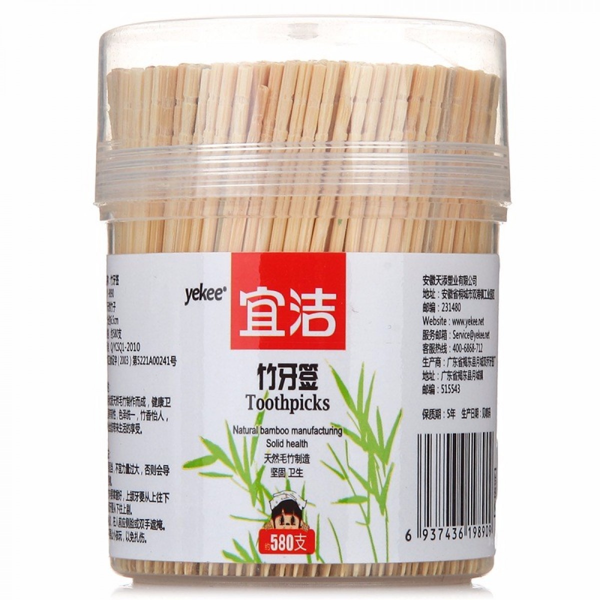 宜洁牙签筒装竹制牙签580枚一次性竹牙签 Y-9890s 单位：盒