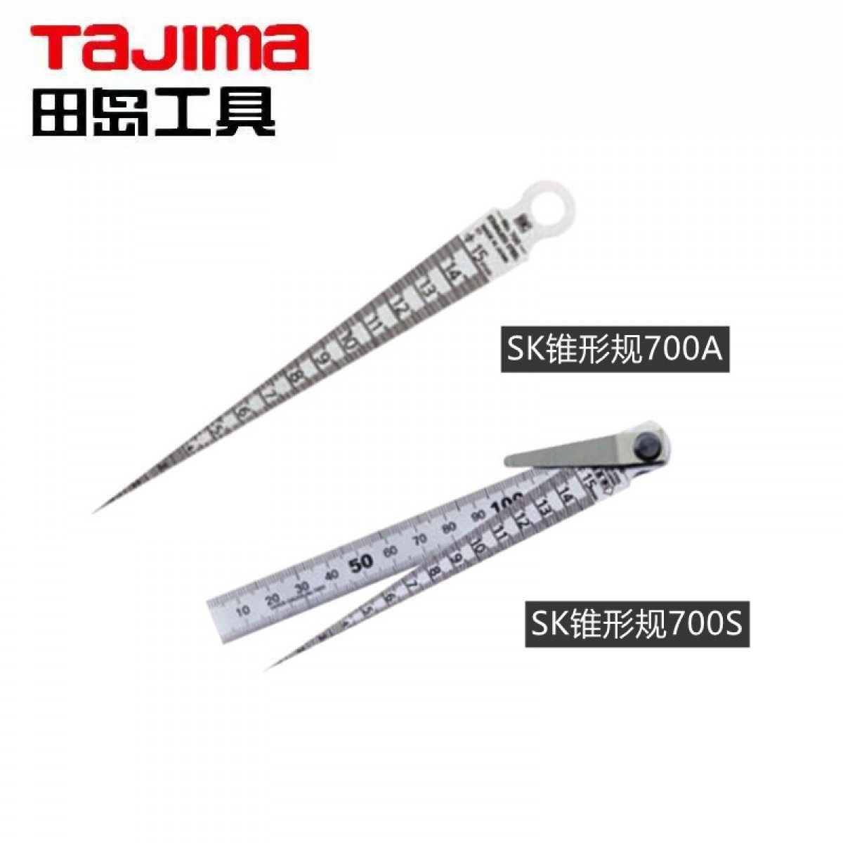 田岛（TAJIMA）TPG-700A SK锥形规700A  SK锥形规700S  #700 1-15 1030-1629