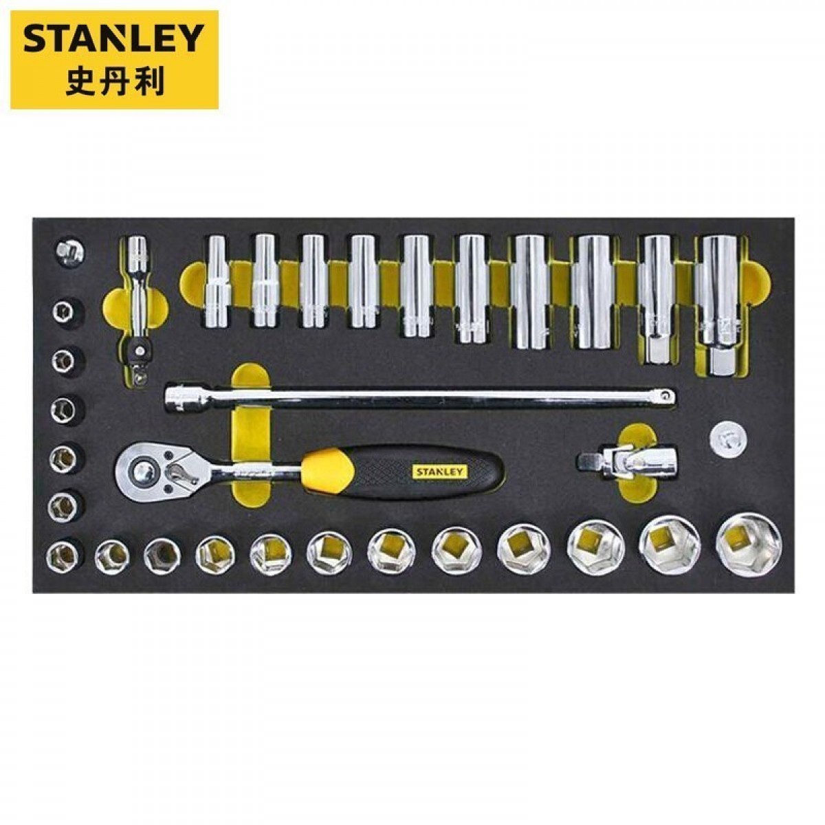 史丹利（STANLEY）33件套3/8英寸系列六角棘轮套筒扳手EVA工具托套装 90-030-23