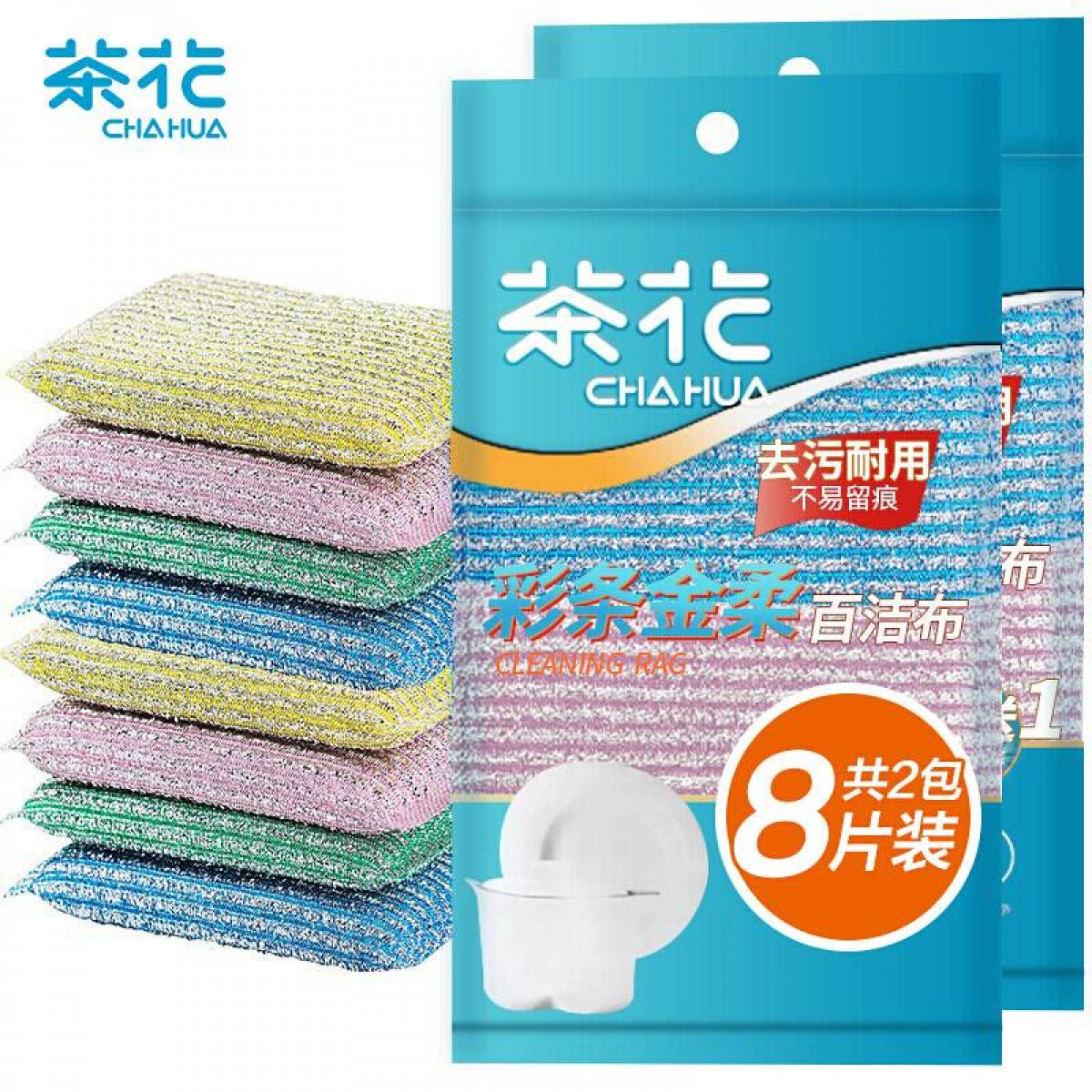 茶花 221004 百洁布抹布去油污洗碗布厨房抹布彩条金柔洗碗刷（8片装）10包起订 单位：组