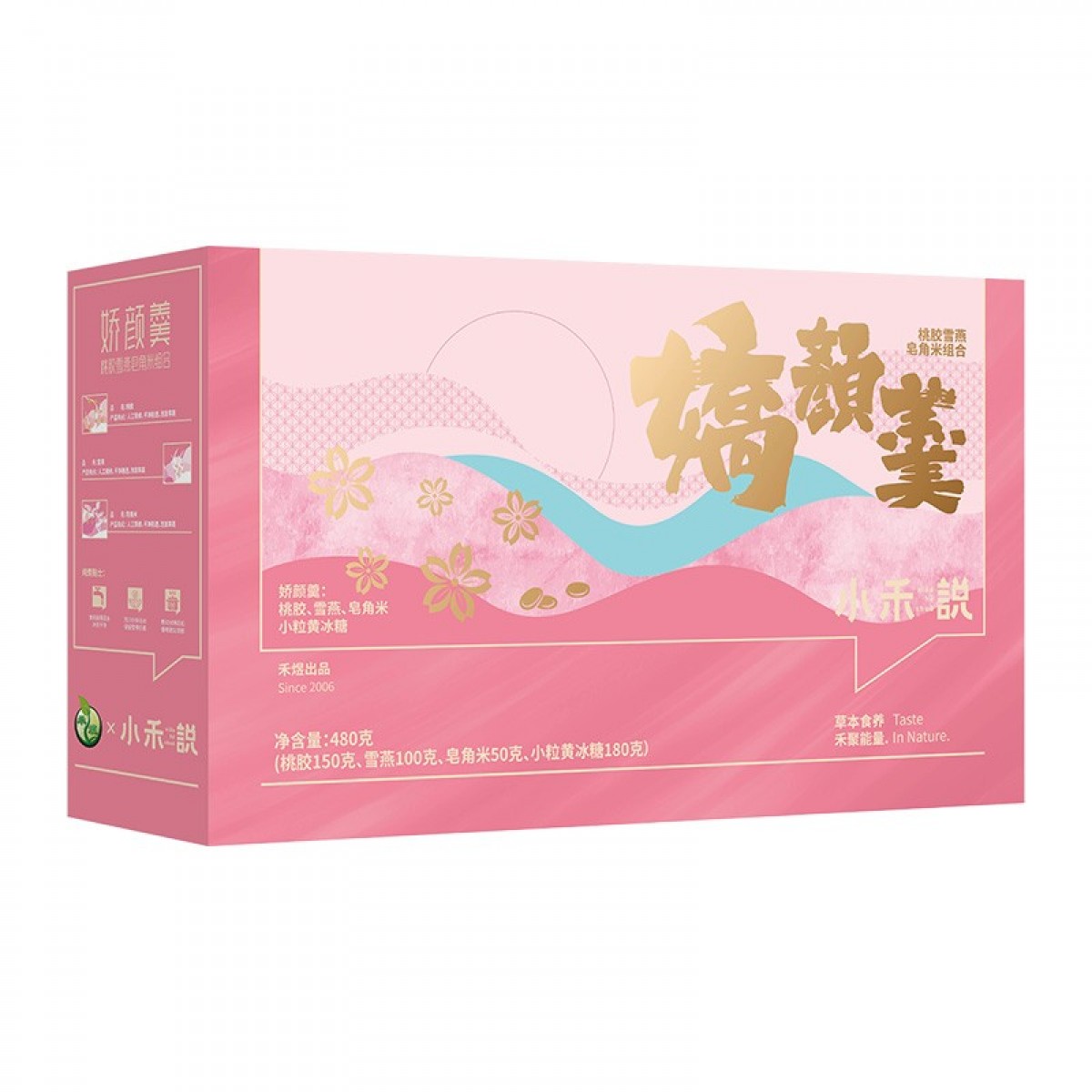 禾煜（HEYU） 杂粮干货礼盒 不熏不掺不染 五谷杂粮礼盒 粥料礼盒 桃胶雪燕皂角米礼盒480g