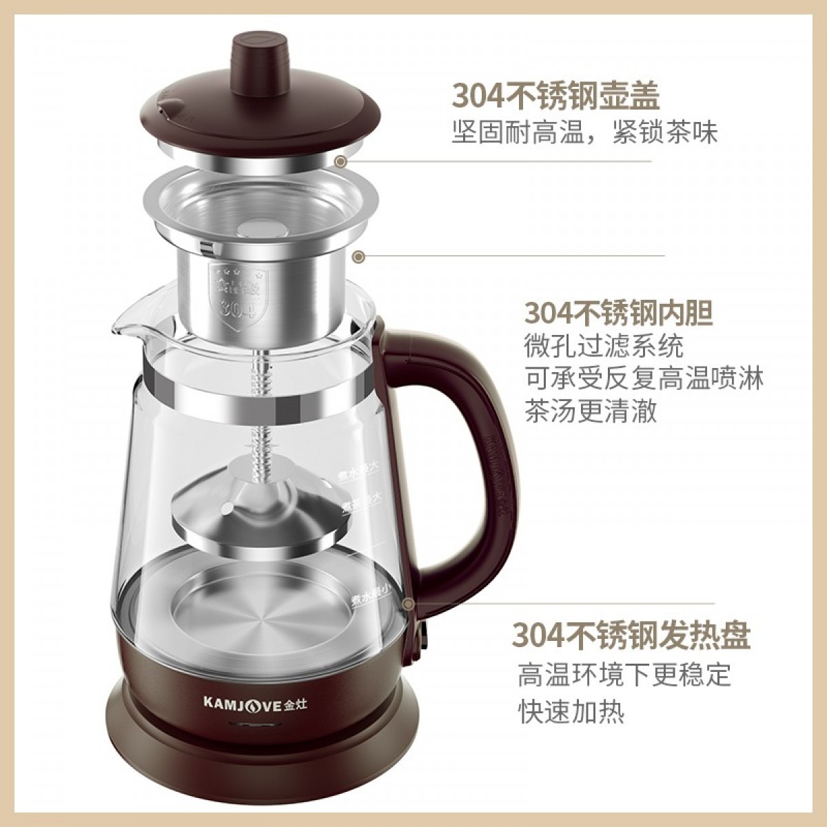 金灶（KAMJOVE） 围炉煮茶玻璃黑茶壶全自动煮茶器喷淋式煮茶壶电热水壶养生壶迷你家用蒸茶器烧水壶 棕色