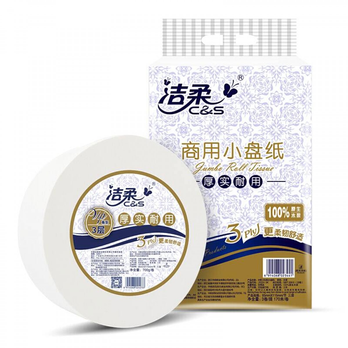 洁柔(C&S)大盘纸 商务170米*12卷（商务卷纸 卫生间酒店餐厅擦手纸小盘纸）新老品交替发货 单位：提