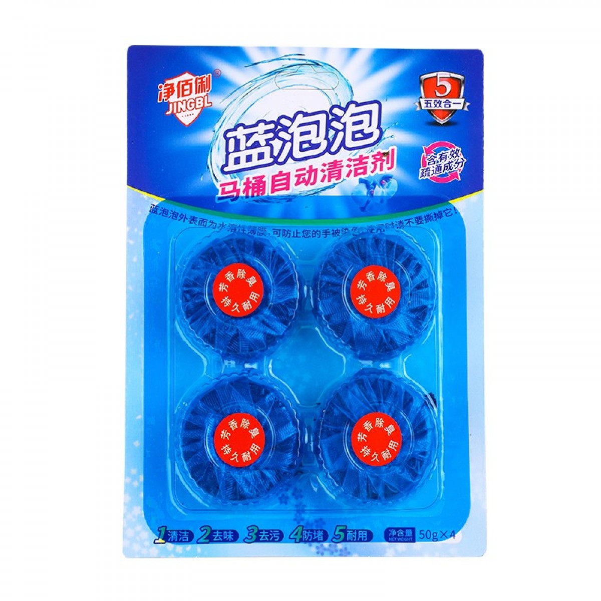 净佰俐 蓝泡泡 50g*4块（松木香型）洁厕块 洁厕宝 马桶疏通 马桶清洁剂 单位：包 20包起订