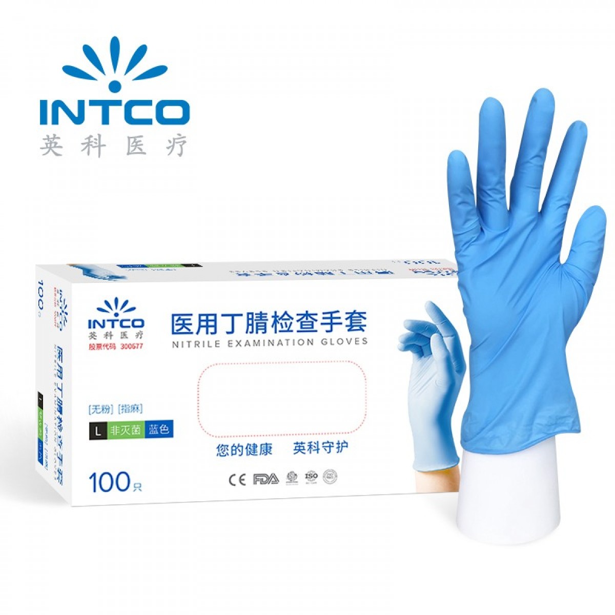 英科医疗 一次性手套丁腈丁晴检查防护手套 防交叉感染 蓝色M码 100只/盒（S~XL码可选）单位：盒