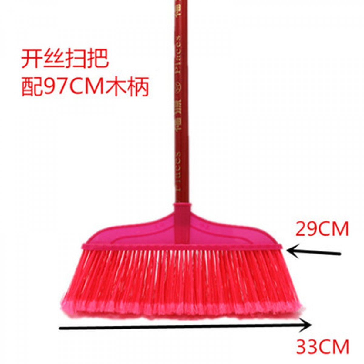 晟泰邦 扫把扫地扫帚清洁工具硬毛单个塑料扫把木柄01 单位：把