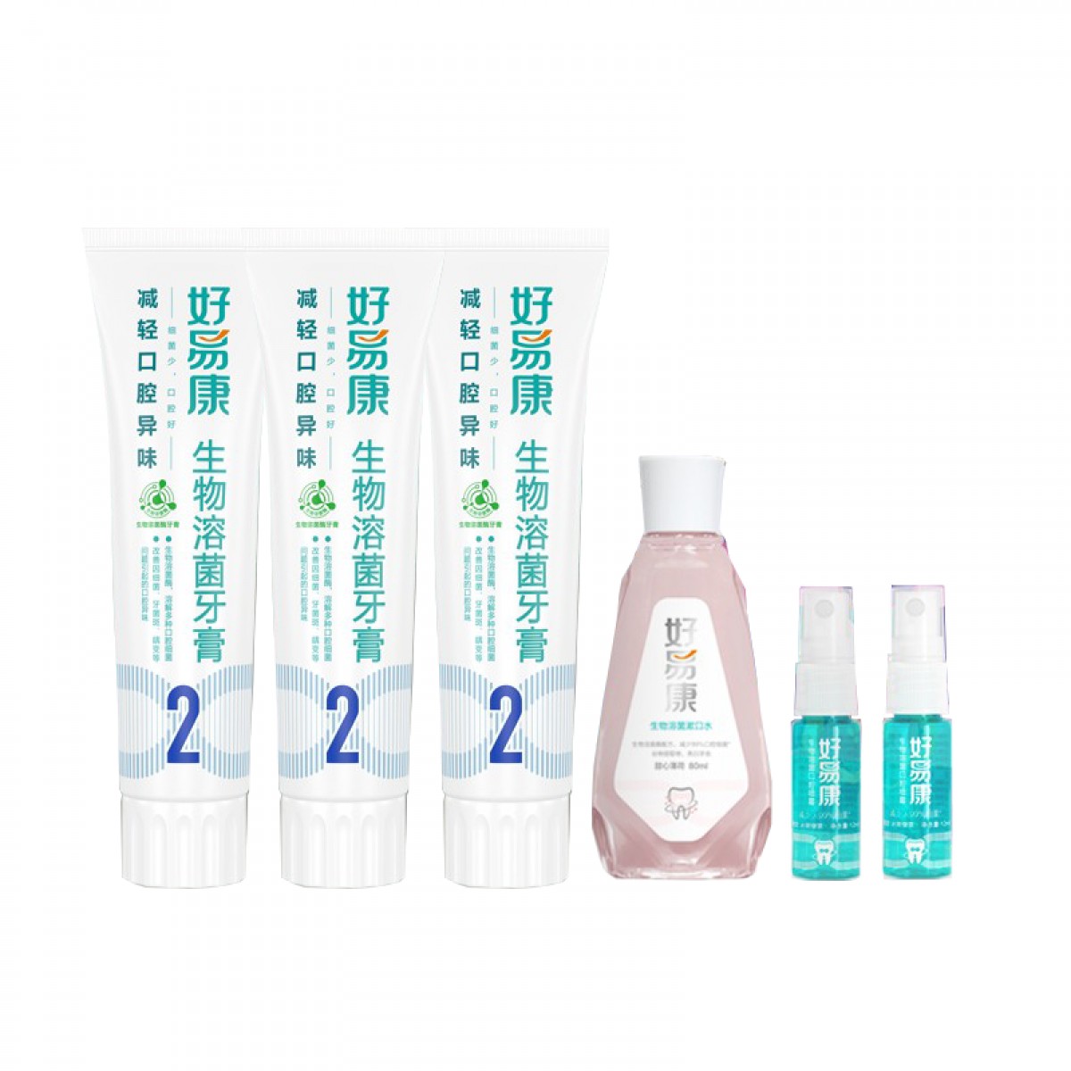 好易康 生物溶菌牙膏 清新口气清除口腔异味 222口腔清新套装  3套起订