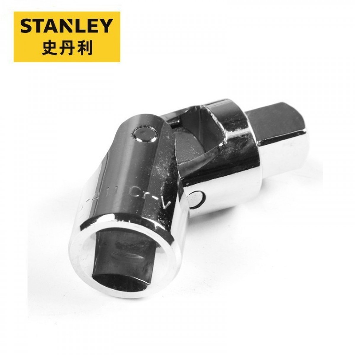 史丹利 STANLEY 12.5MM系列万向接头 棘轮扳手套筒接头 1/2小飞转接头 86-411-1-22