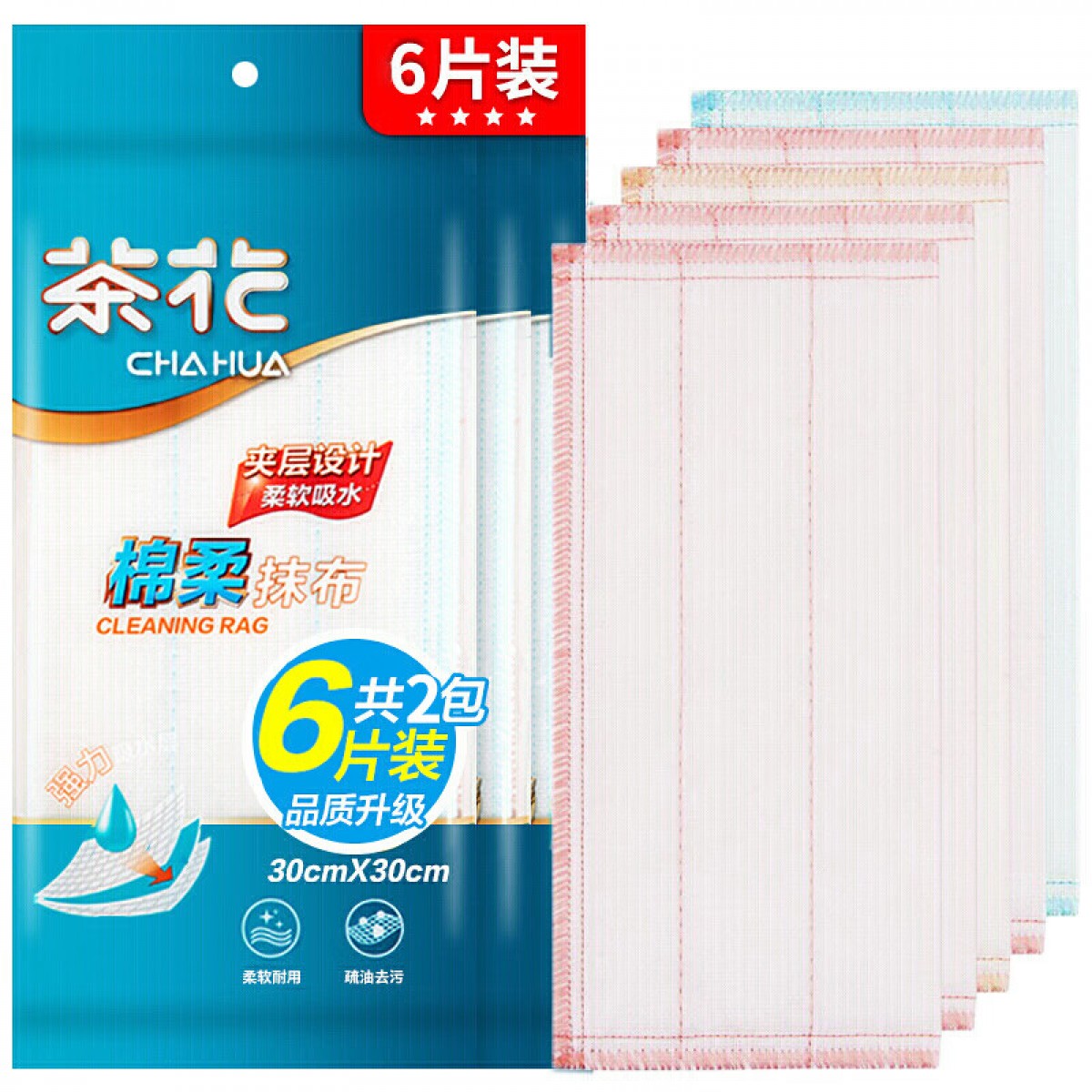 茶花 抹布百洁布（6片装）30*30cm洗碗布去油污厨房抹布洗碗巾棉柔擦手巾220001*2