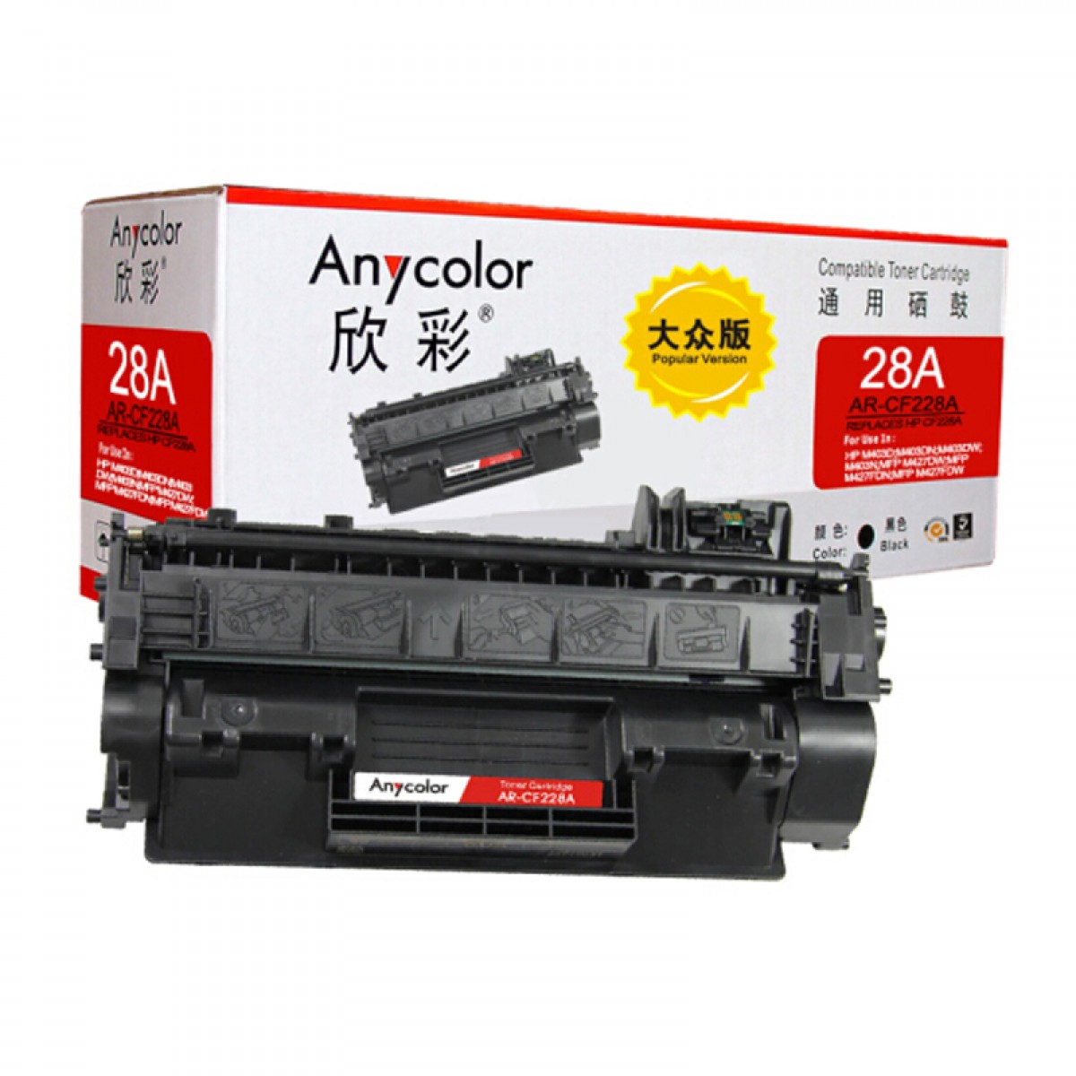 欣彩 Anycolor AR-CF228A 晒鼓 大众版 适用惠普HP M403 M403D M403N M403DN M427 M427DW M427FDN MFP 计价单位:支