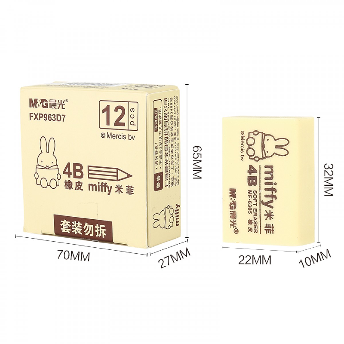 晨光(M&G) 文具4B橡皮12块装 橡皮擦 米菲系列 黄色小号FXP963D7 盒装 10盒起订