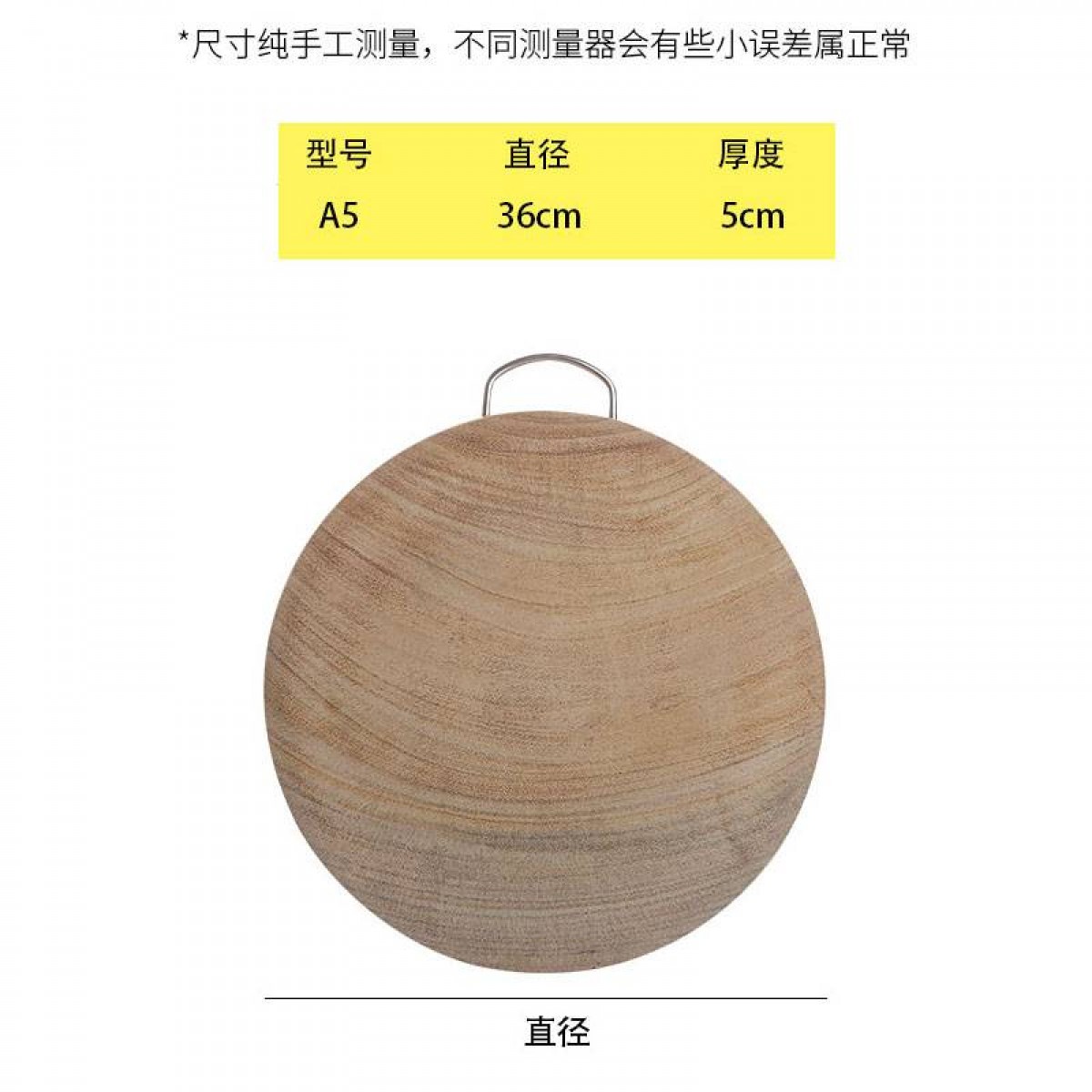 四时烟火 宪木菜板厨房实木砧板 5cm加厚 A5 直径36cm