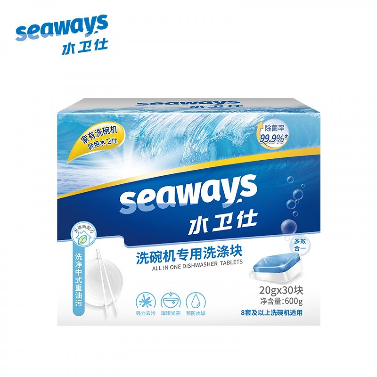 水卫仕（seaways）多效合一洗碗块大型洗碗机洗涤剂30块/袋 去油亮碟洗涤块600g 单位：袋 3袋起订