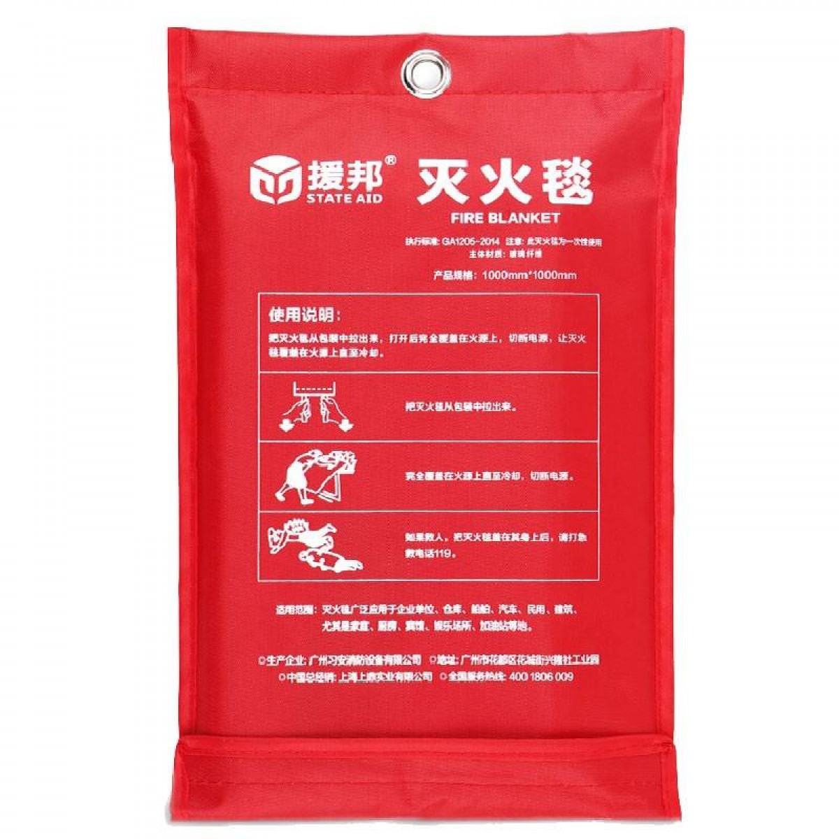 援邦 灭火毯消防防火毯 消防安全玻璃纤维火灾应急逃生毯/包 1x1米 单位：包 10包起订