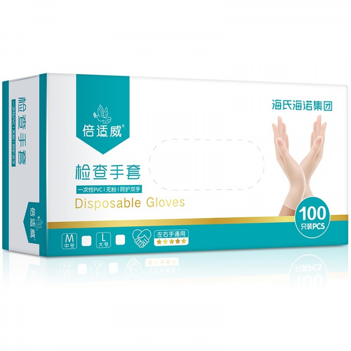 海氏海诺倍适威PVC检查手套一次性手术加厚耐磨100只 PVC款1盒白色【共100支M码】