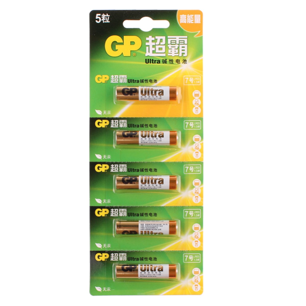 超霸（GP）小黄人碱性5号7号电池适用于儿童玩具空调电视遥控器剃须刀 7号碱性电池5节 x1