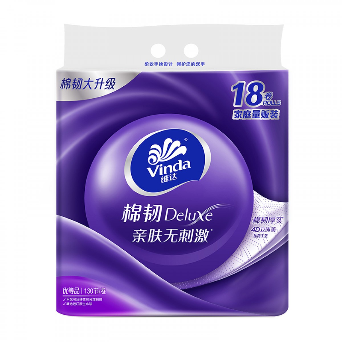 维达(Vinda) 卷纸 棉韧立体美3层130节*18卷卫生卷筒纸 亲肤无刺激