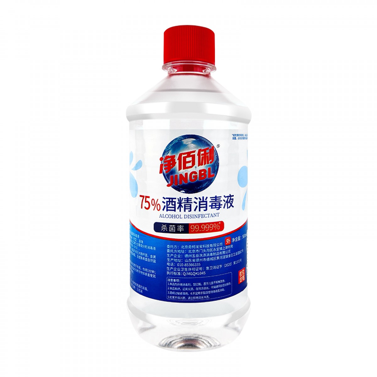 净佰俐 75%酒精消毒液500ml 酒精喷雾液体 免洗手乙醇消毒液车间杀菌