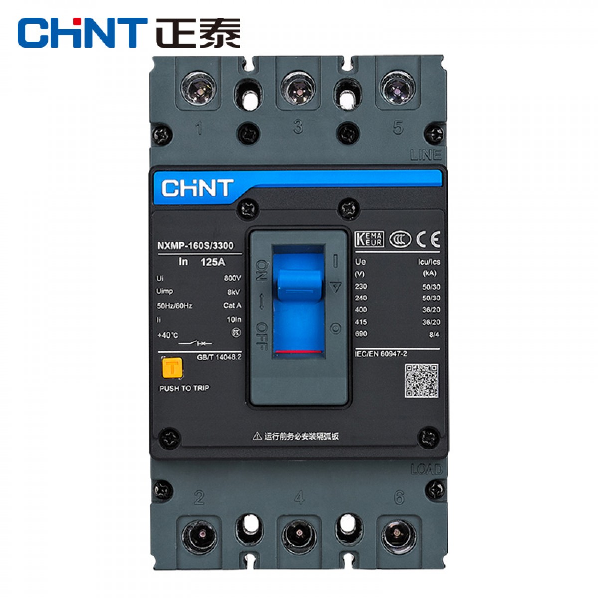 正泰 电器过载短路保护器 NXMP-160S/3300 125A 单位：个