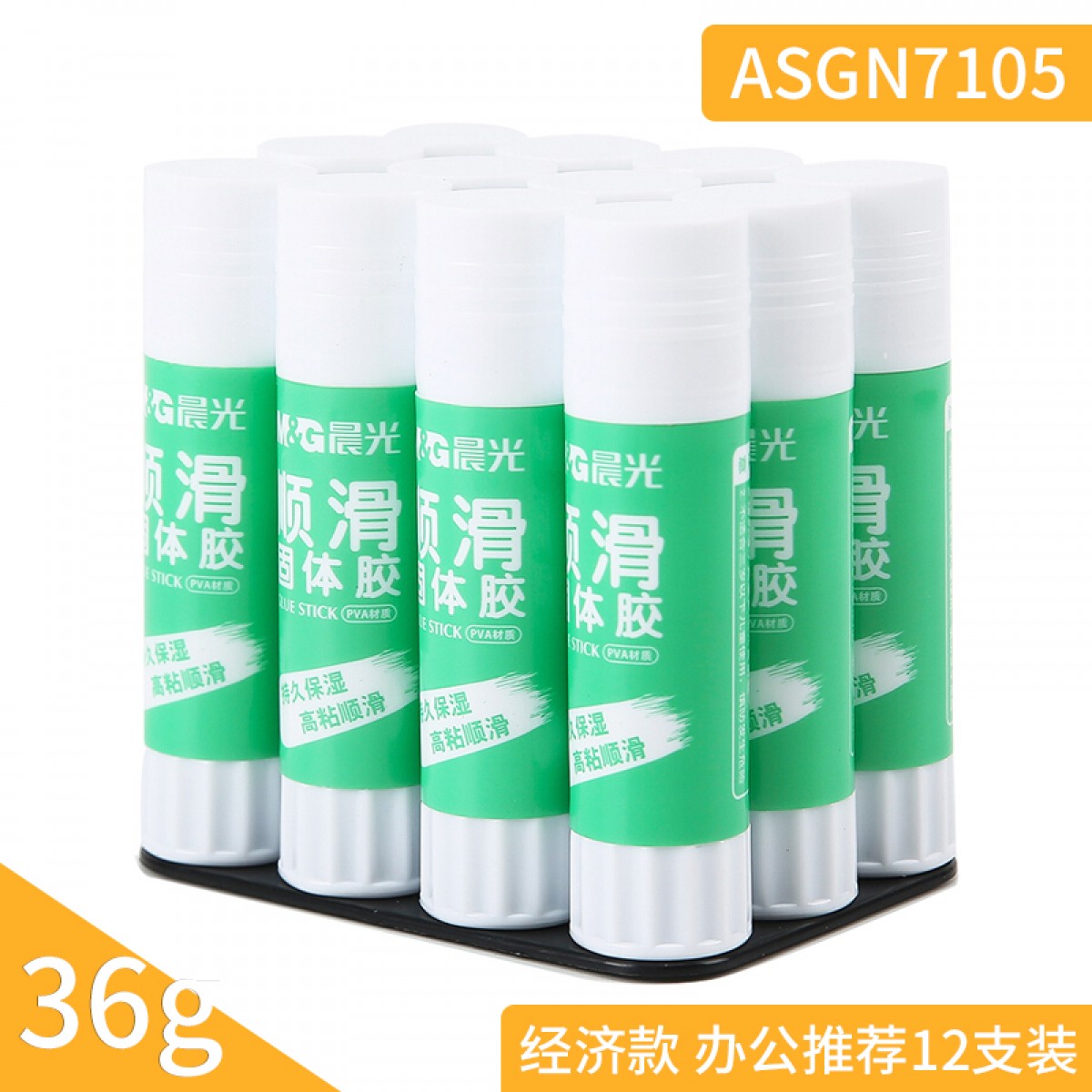 晨光 固体胶棒水 36g 高粘度固体胶粘胶 胶水 【经济款 办公】36g/12支装【N7105】 盒装 6盒起订