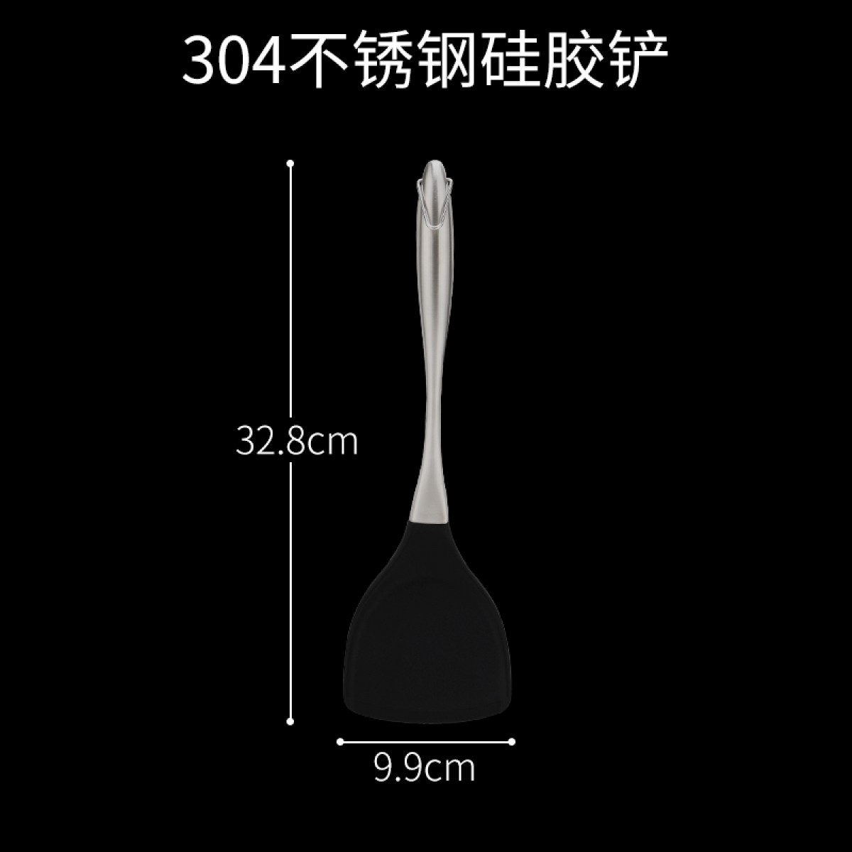 国风304不锈钢不粘锅耐高温硅胶铲家用木柄铲锅铲厨房加厚铁铲炒菜铲子 304#钢黑色硅胶铲 单位：个