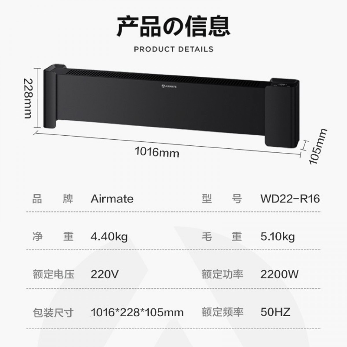 艾美特（AIRMATE） 踢脚线移动地暖家用全屋制热电暖器节能取暖器 遥控款WD22-R16