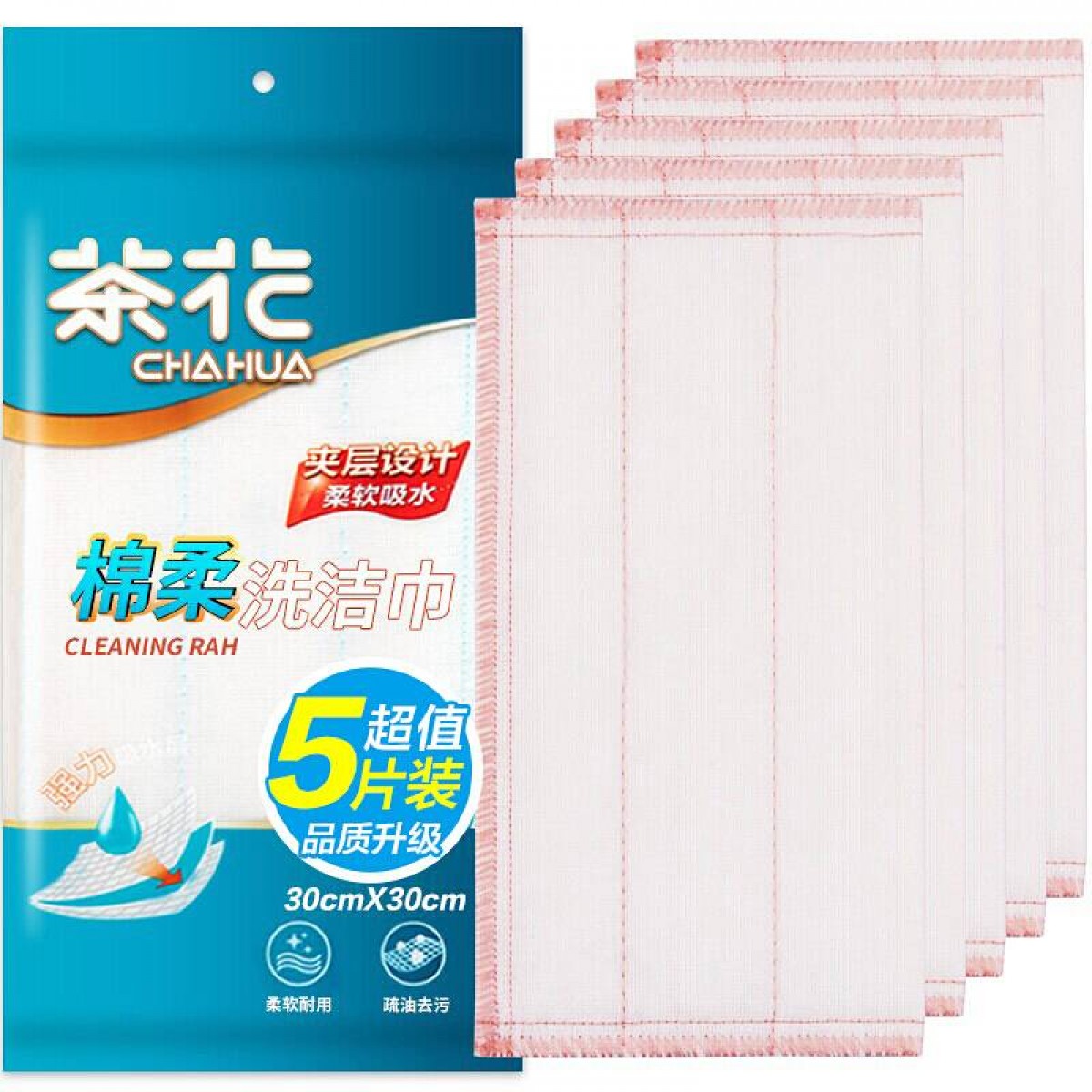 茶花 B4501P 抹布去油污百洁布洗洁巾棉柔洗碗布（超值5片装 30*30cm）10包起订单位：包