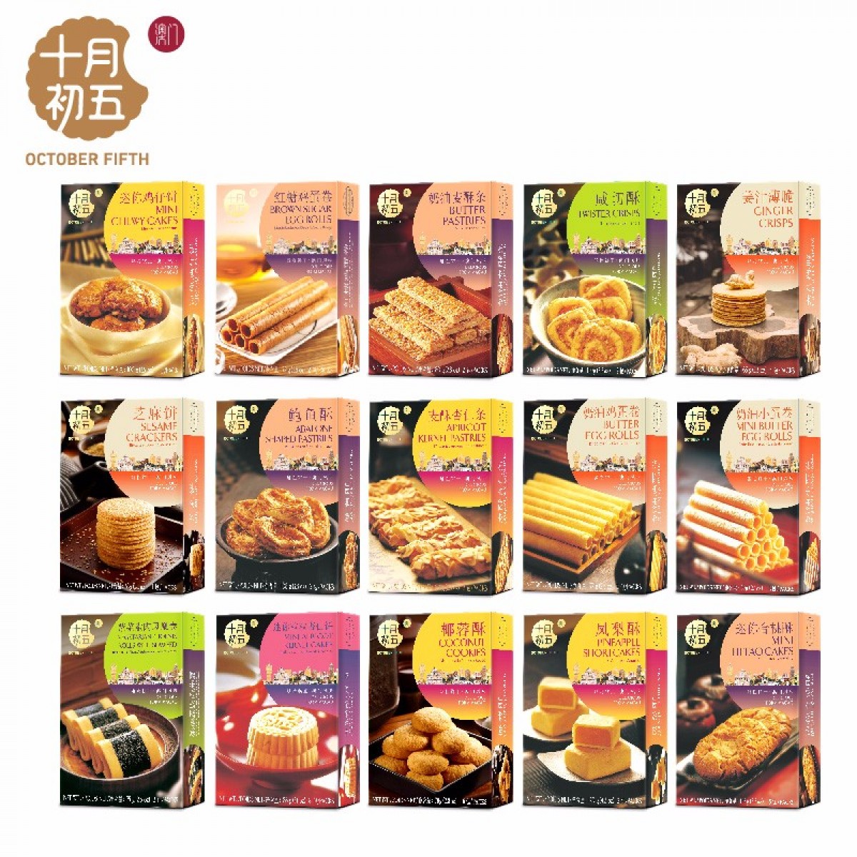 【十月初五_小零食盒装】蛋卷杏仁条小盒装方便零食散装自选鲍鱼酥合桃酥 迷你合桃酥108g  10盒起订