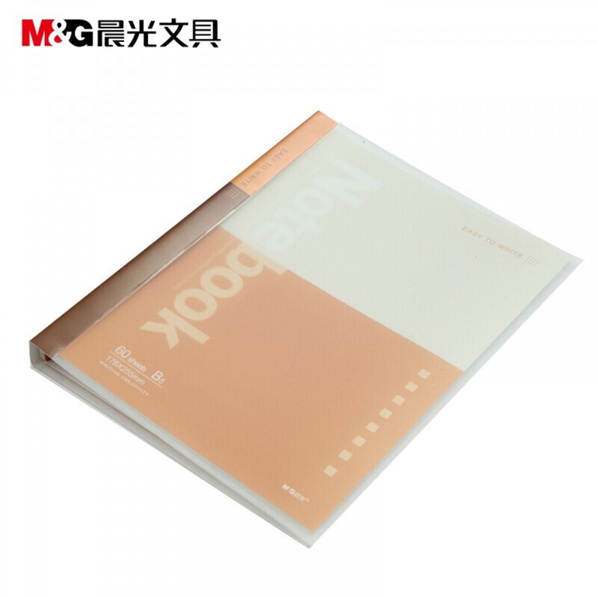 晨光（M&G）B5活页本 笔记本60页26孔 炫色时尚记事薄办公学习用记事本 APY8C045 1本装 5本起订