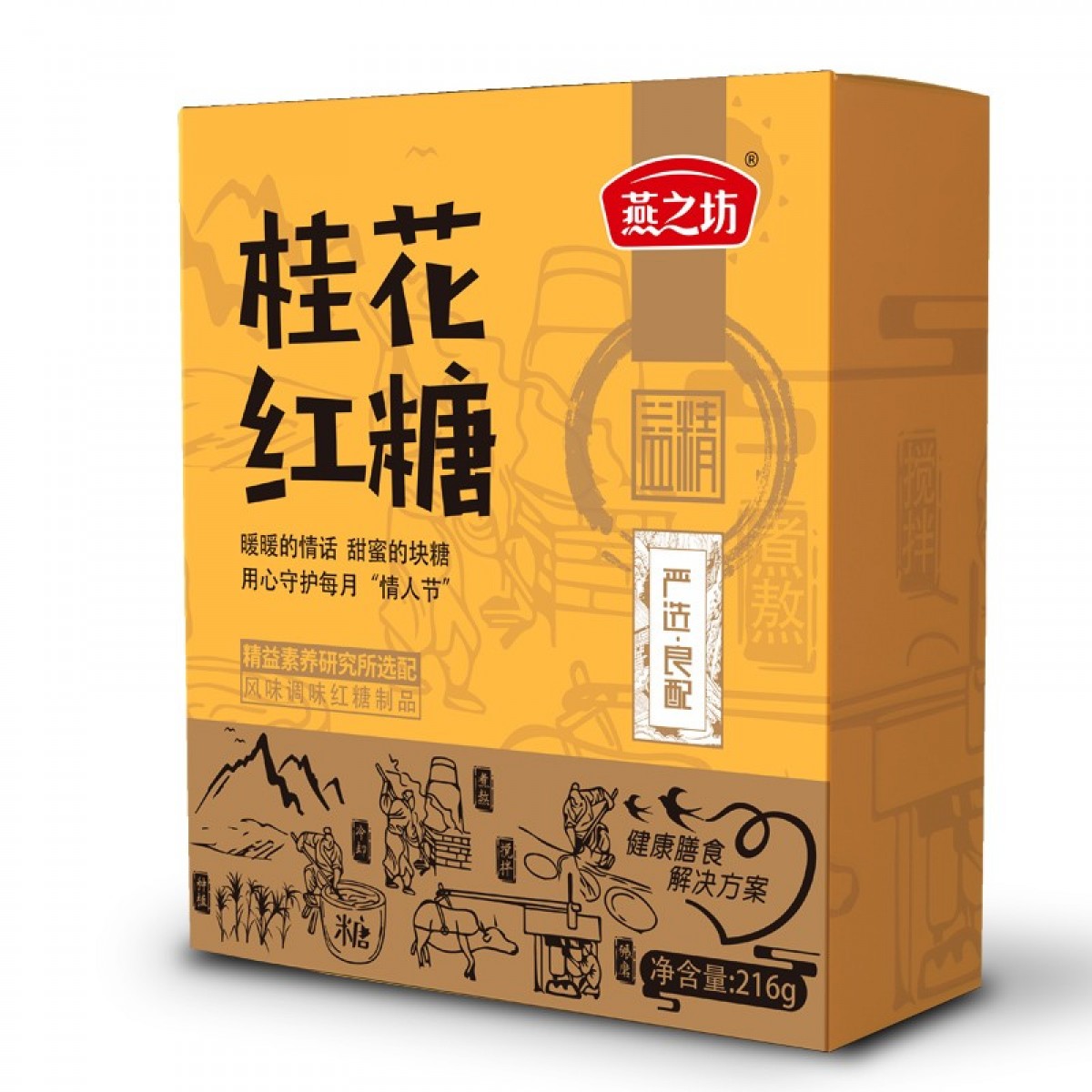 燕之坊桂花红糖216g/盒 大姨妈黑糖便携水月子产妇红糖姜茶独立包装 3盒起订