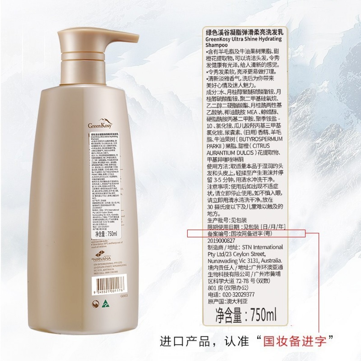 绿色溪谷洗发水去屑止痒洗头膏乳澳洲原装进口深层清洁清爽控油舒缓头皮 【卷发干性发质适用】凝脂弹滑柔亮洗发水750ml