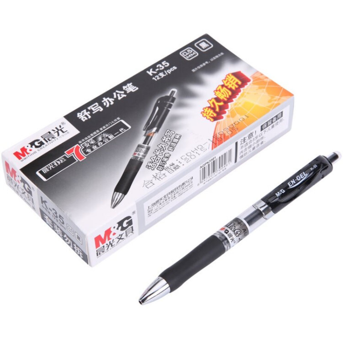晨光 按制中性笔K35A 12支/盒