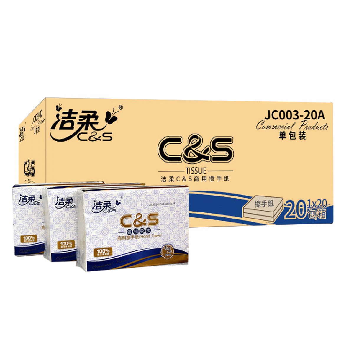 洁柔擦手纸檫手纸卫生间商用200张20包整箱抹手纸檫手纸厨房用纸折叠式吸水吸油JC003-20A 单位：箱