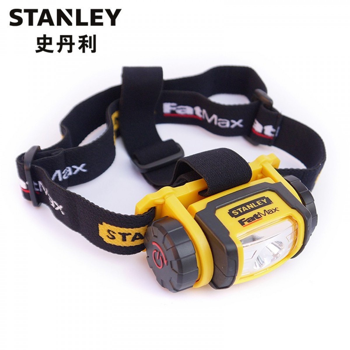 史丹利（STANLEY）FATMAX超亮LED头灯超亮强光露营野营灯工作灯汽修应急维修灯 FMHT70767A-23 （1W）