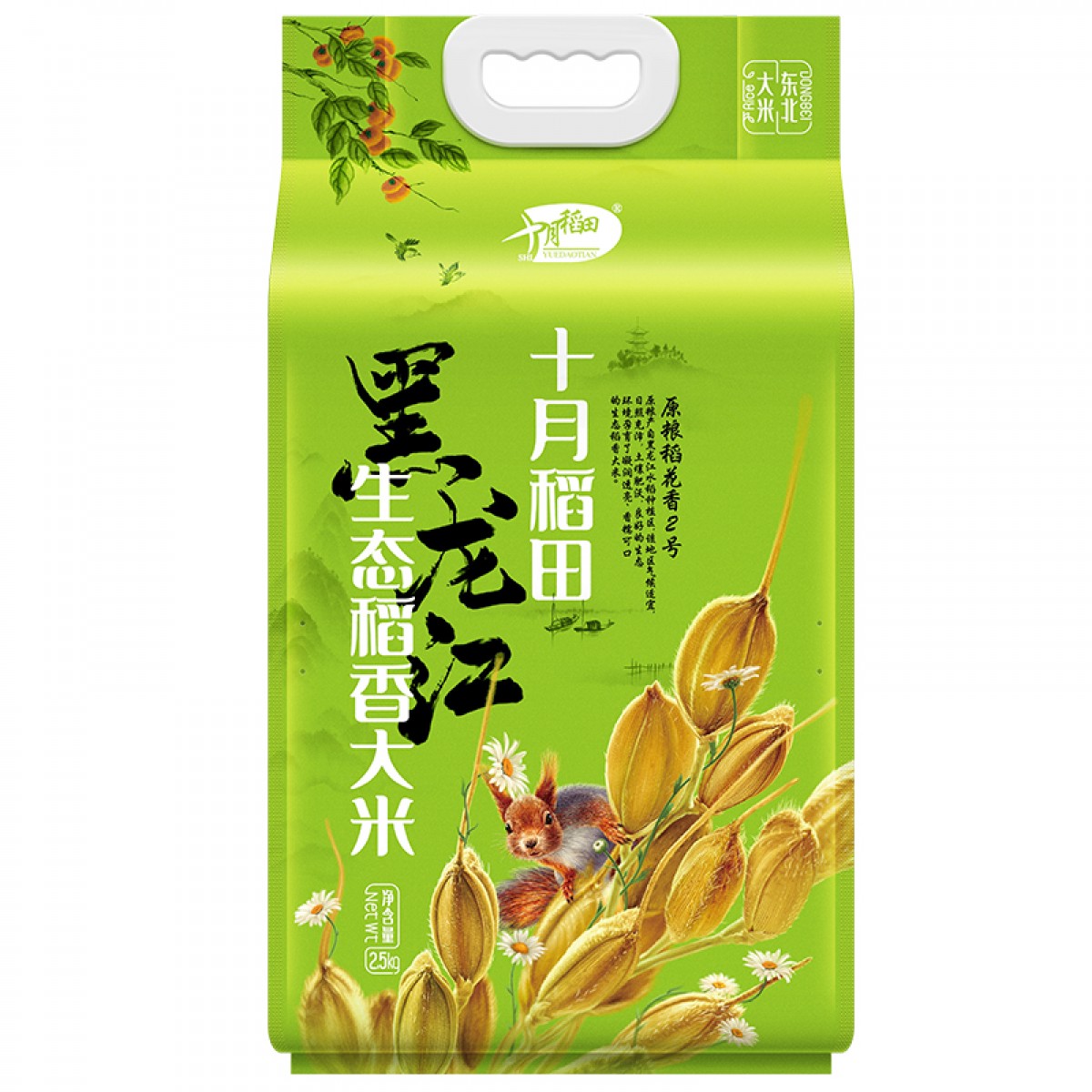 十月稻田 生态稻香米 2.5kg 东北大米 粳米 五斤