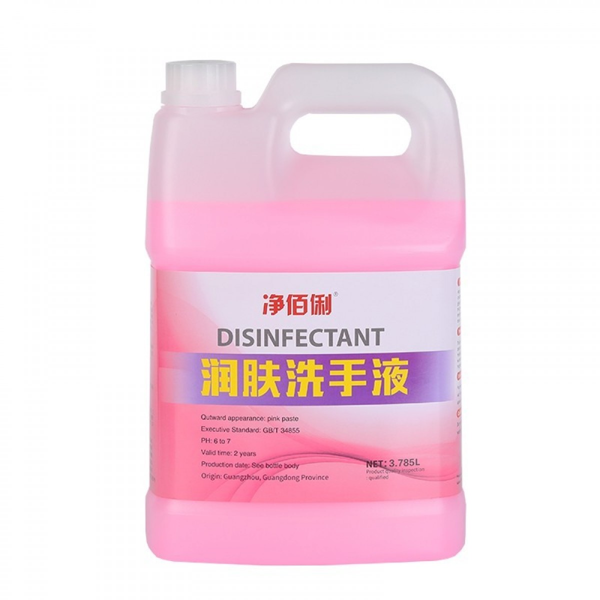 净佰俐 润肤洗手液 3.785L 清洁去污 家庭酒店餐厅可用 洗手液大桶 洗手液补充装工业 单位：桶 4桶起订