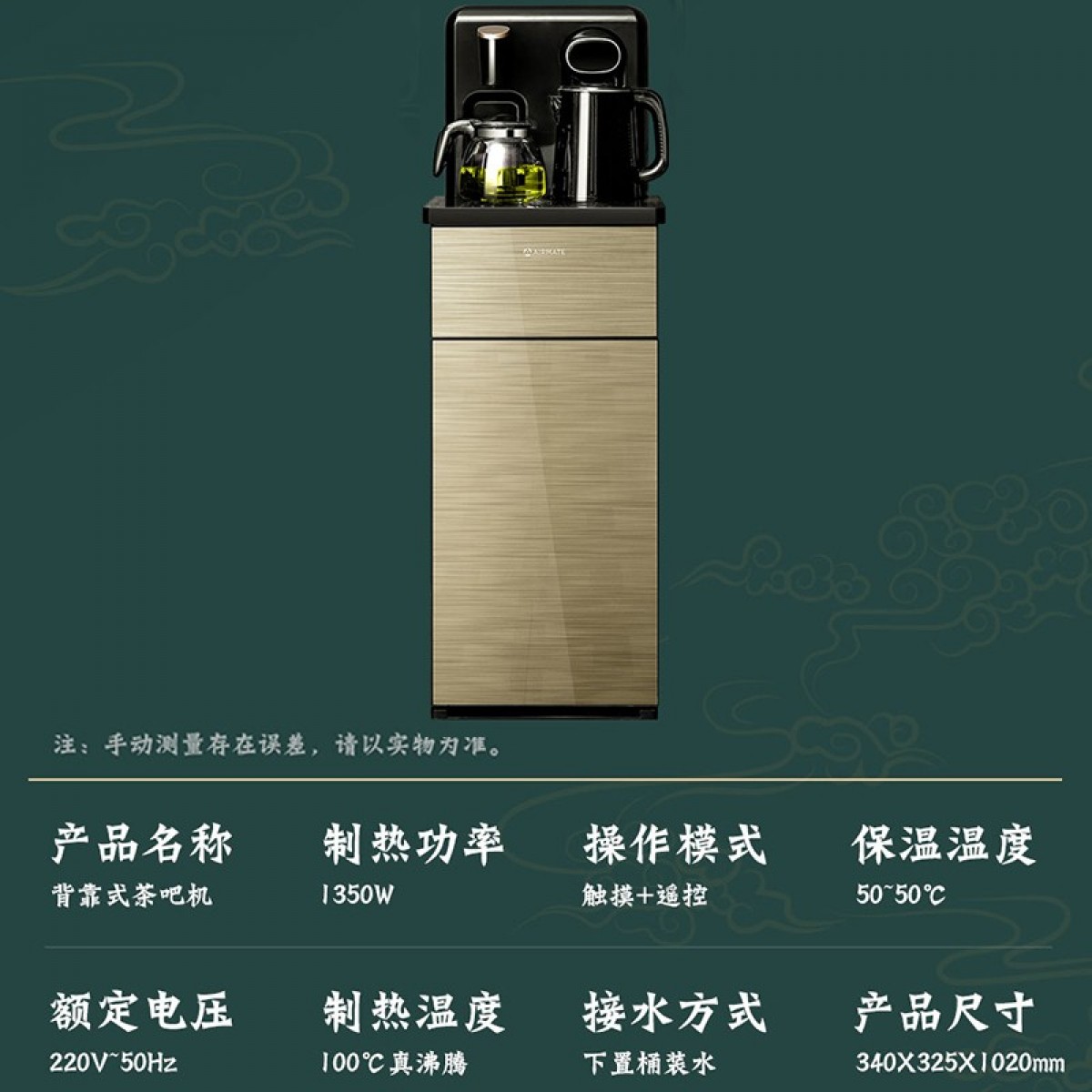 艾美特（AIRMATE）茶吧机饮水机遥控家用立式下置水桶调温冷热办公室煮茶烧水水吧 遥控+触控-冷热款-YD521
