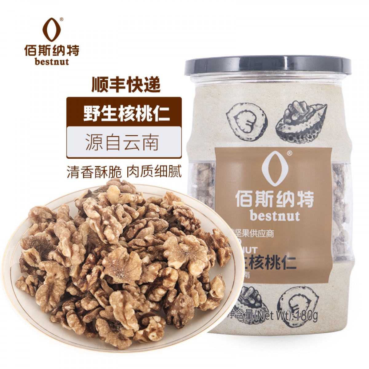 佰斯纳特（bestnut） 有机野生核桃仁 大颗免剥桃仁罐装坚果炒货云南特产干果休闲零食小吃年货 【日期新鲜】C罐/180g【云南精选野生核桃原料】