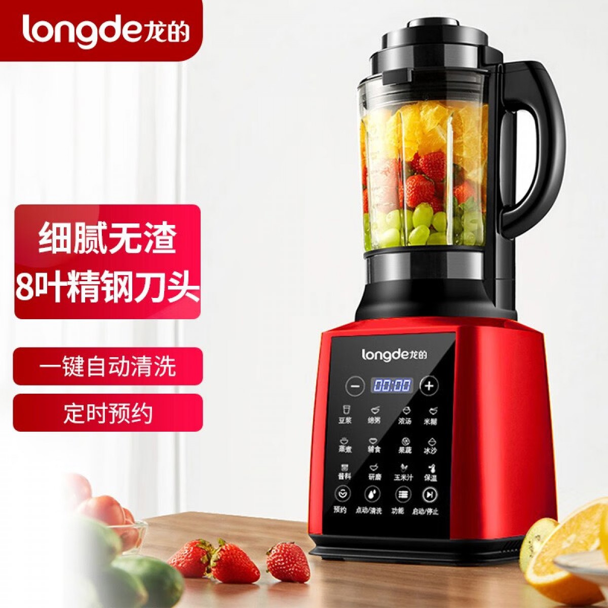 龙的（longde）破壁机 家用破壁料理机多功能加热豆浆机搅拌机 LD-PB16M 单位：台