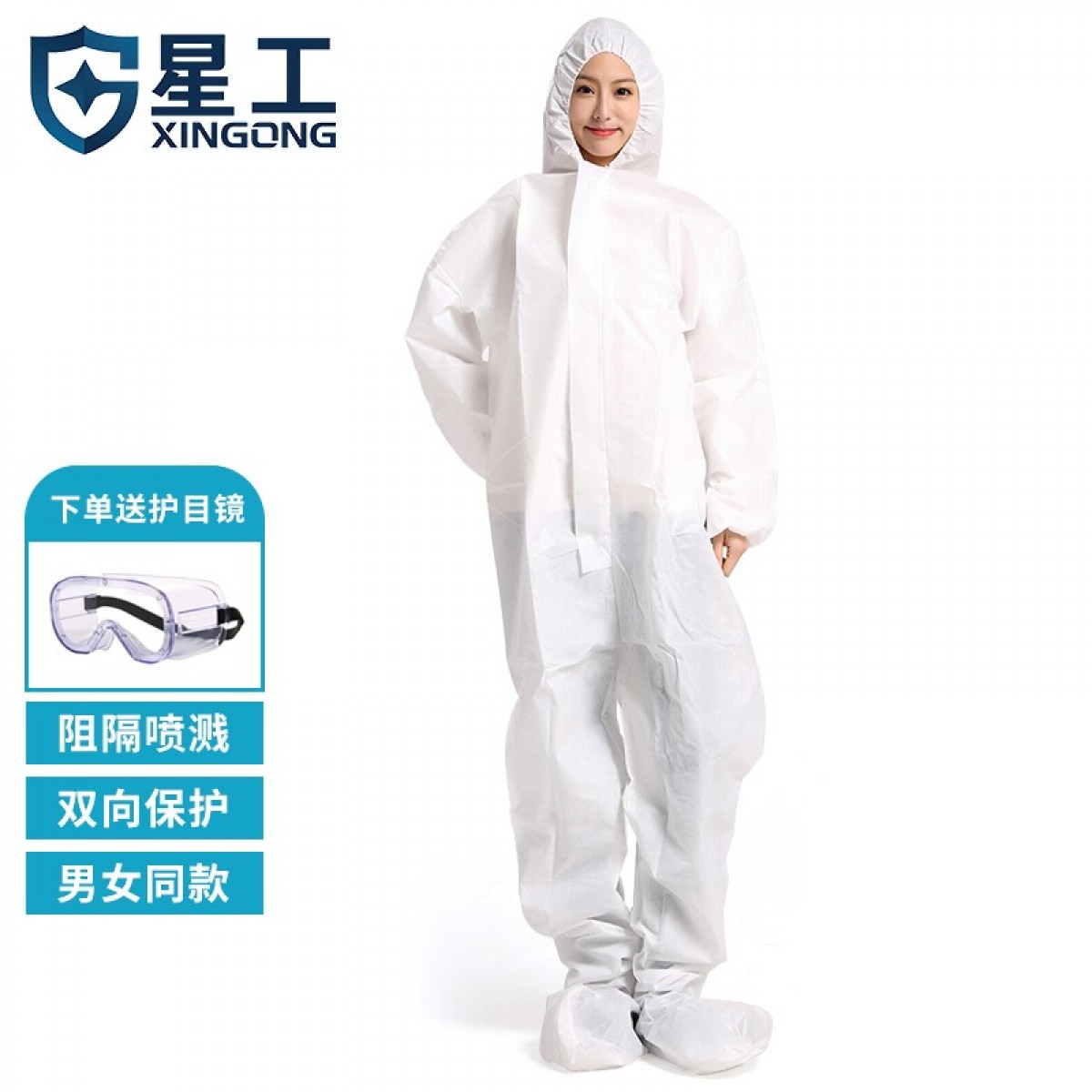 星工（XINGGONG）防护服 连体带帽隔离衣 无纺布工作服一次性隔离服+护目镜 XL码 2套起订