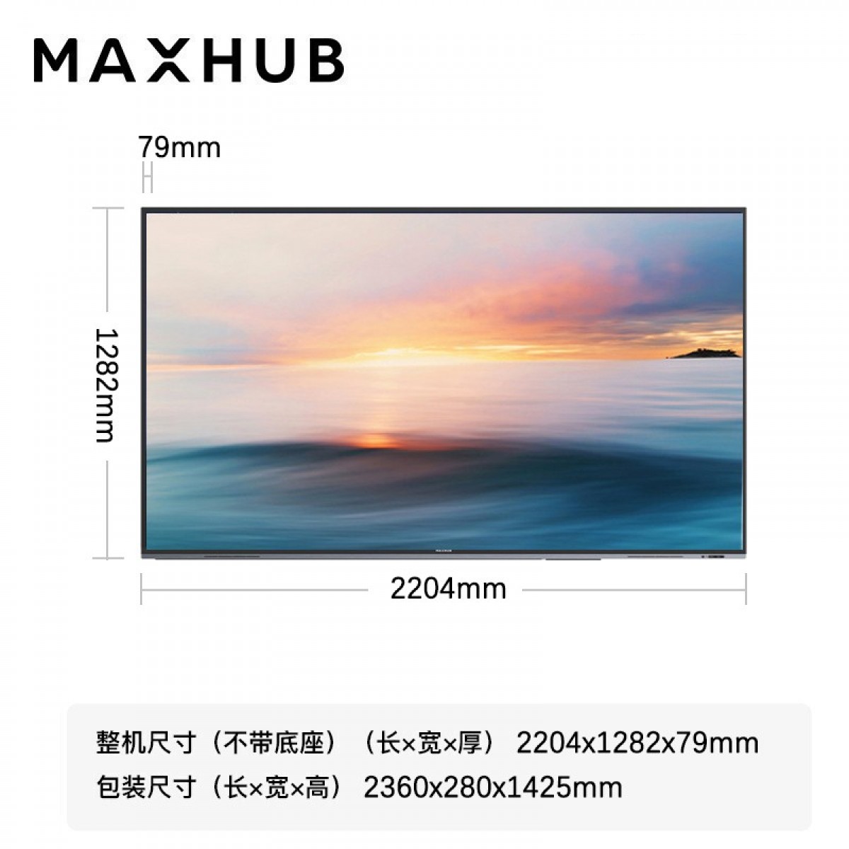 MAXHUB会议平板 智慧商显会议电视 商用巨幕 无线投屏液晶电视机 4K超高清HDR投影显示器 98英寸