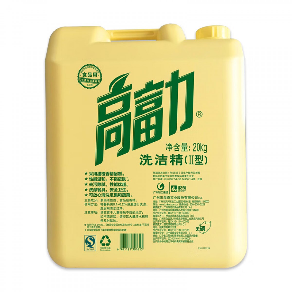 浪奇 高富力2型洗洁精20kg