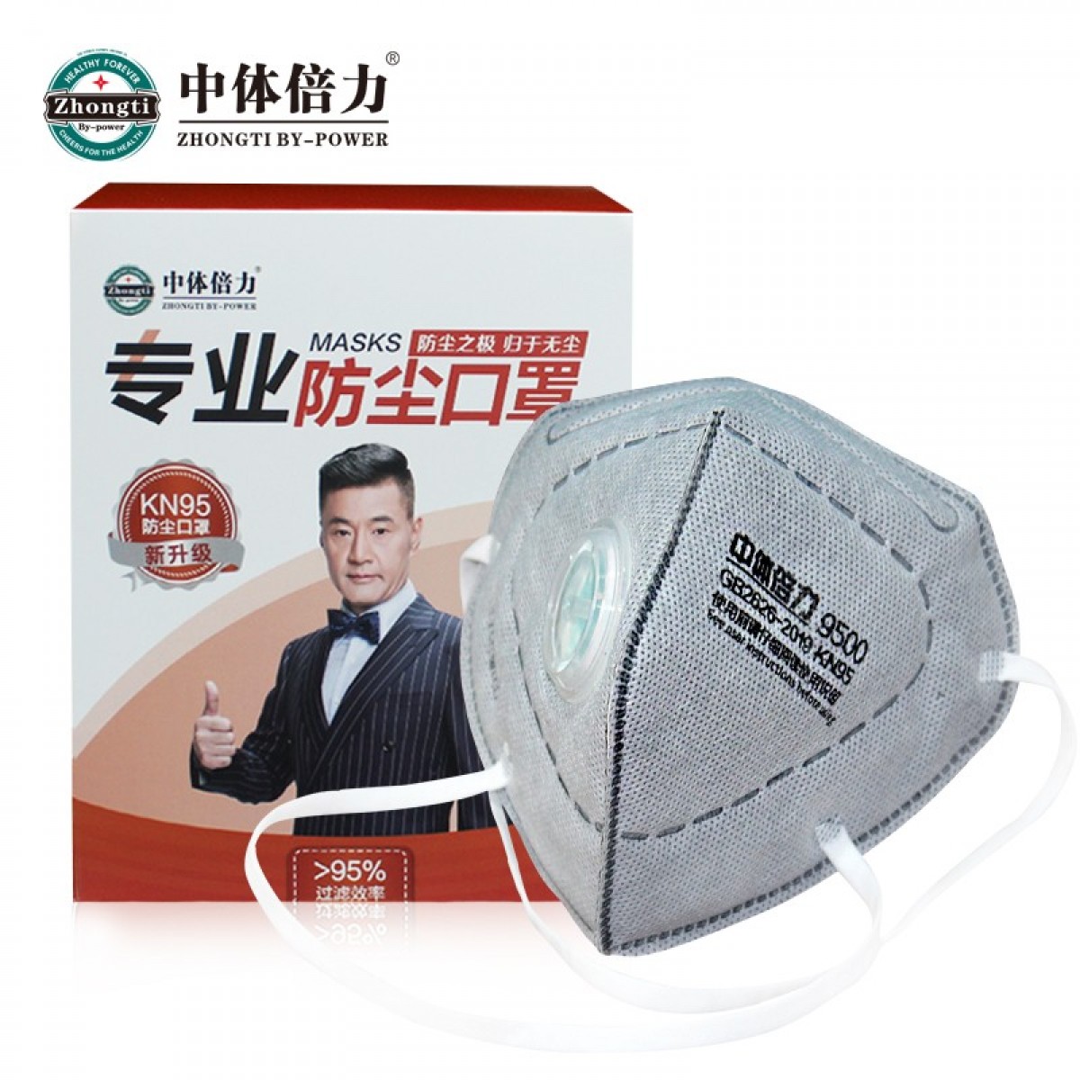 中体倍力n95口罩工业品防尘口罩防电焊打磨粉尘口罩头戴式PM2.5口罩KN95 D01-10 有阀+活性炭 10只/盒 耳带式 单位：盒