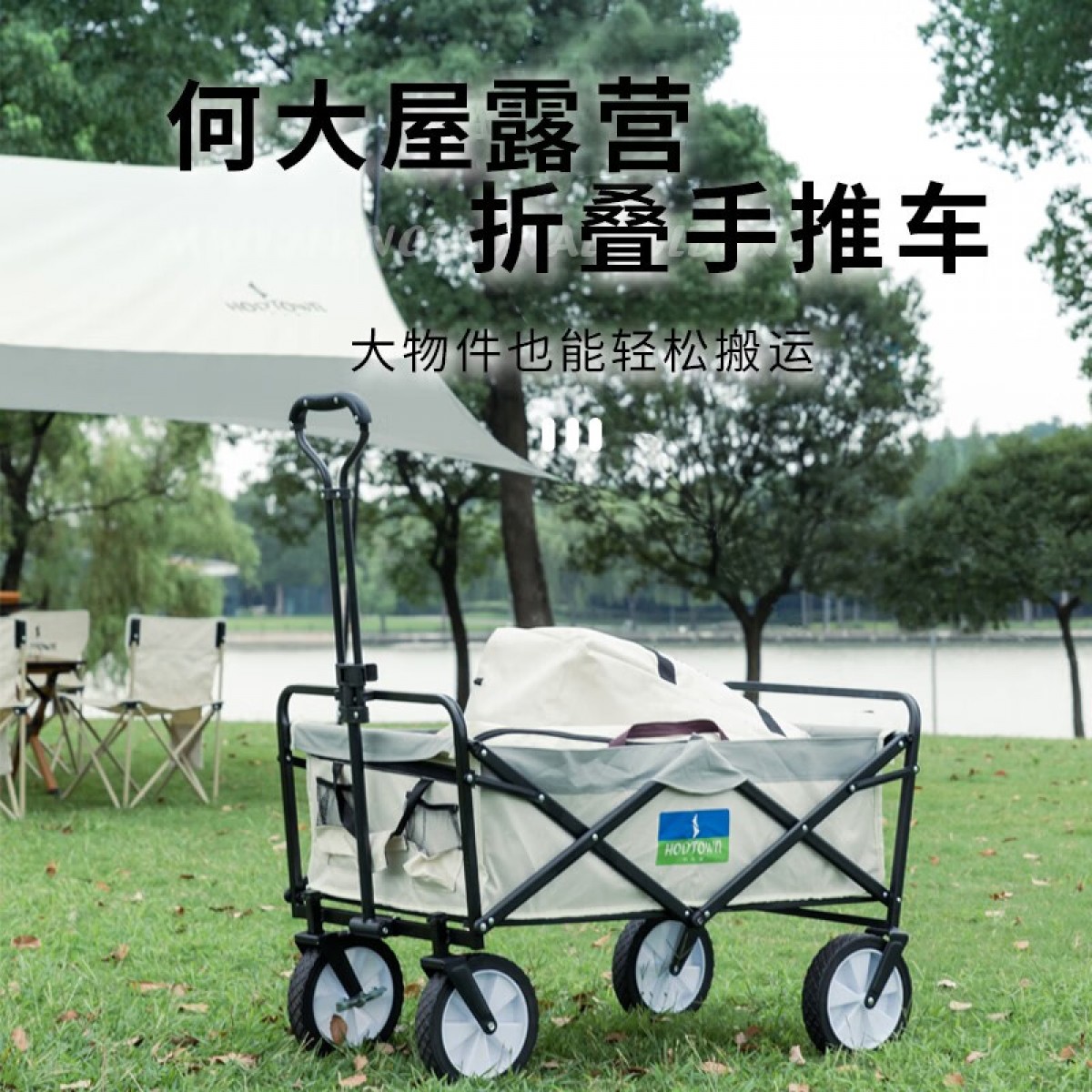 何大屋（Hodtown） 六角天幕户外遮阳防晒沙滩帐篷防雨遮阳棚露营凉棚天幕帐篷 手动推车HDW1511