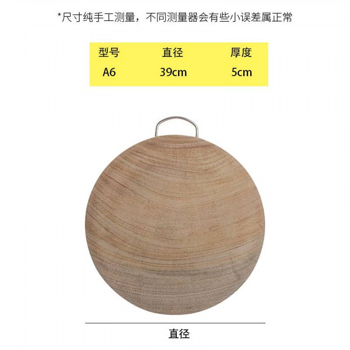 四时烟火 宪木菜板厨房实木砧板 5cm加厚 A6 直径39cm