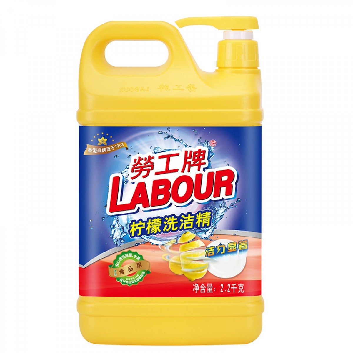 劳工牌（LABOUR）柠檬洗洁精2.2kg克(泵装) 5瓶起订 单位：瓶