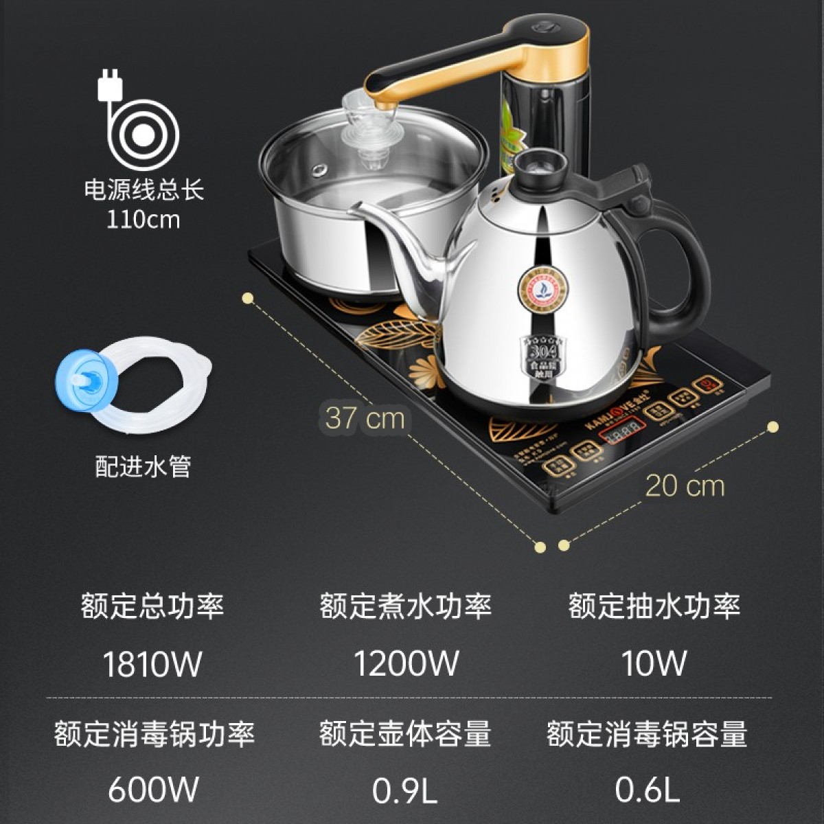 金灶（KAMJOVE） 全智能自动上水电热水壶电茶壶全自动上水壶电茶炉烧水壶茶具茶台烧水壶一体 K9