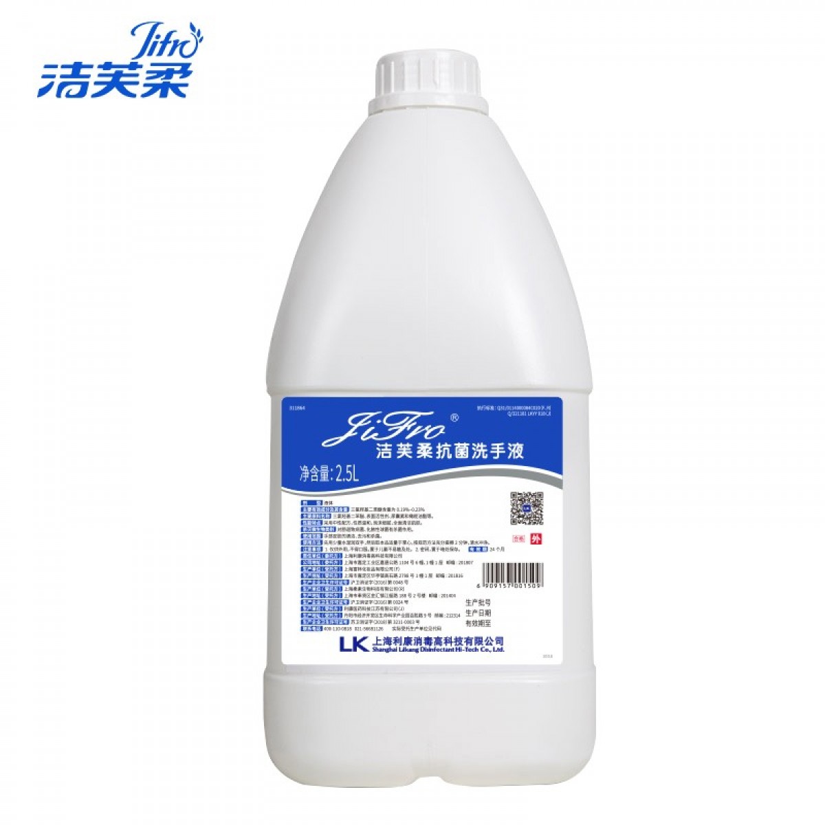 洁芙柔（JIFRO）抗菌洗手液清洁去污企业采购家庭酒店餐厅大桶洗手液补充装2.5kg 单位：桶